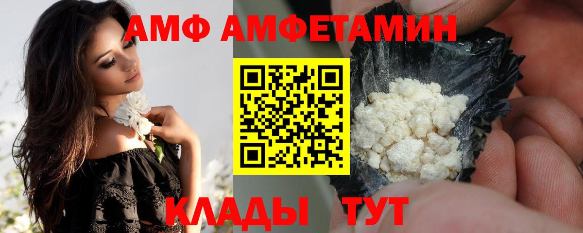 Амфетамин  АМФ  Нерюнгри  Вход с VPN  Амфетамин VHQ 
