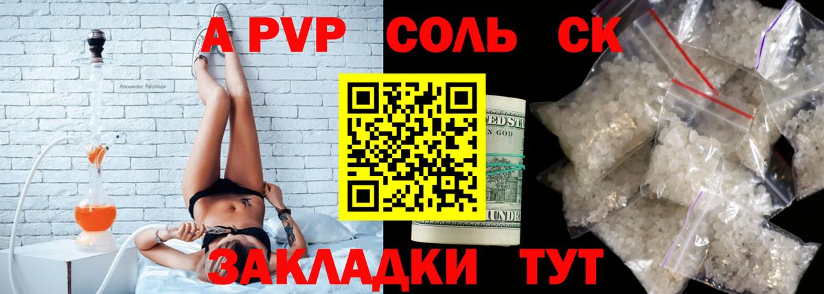A PVP мука Нерюнгри