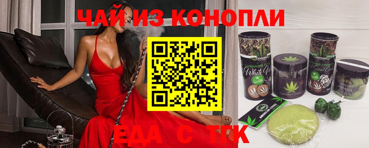 Печенье с ТГК конопля  Вход с VPN  Нерюнгри 