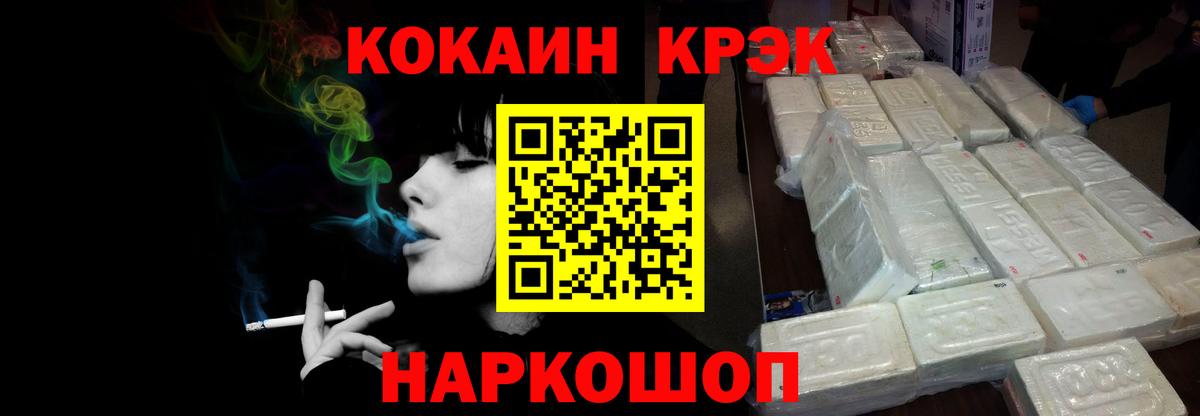Кокаин VHQ Нерюнгри