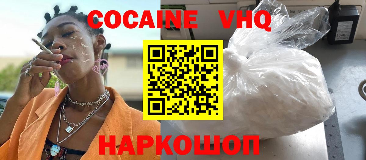 магазин продажи   Вход с VPN  Нерюнгри  Кокаин Перу 