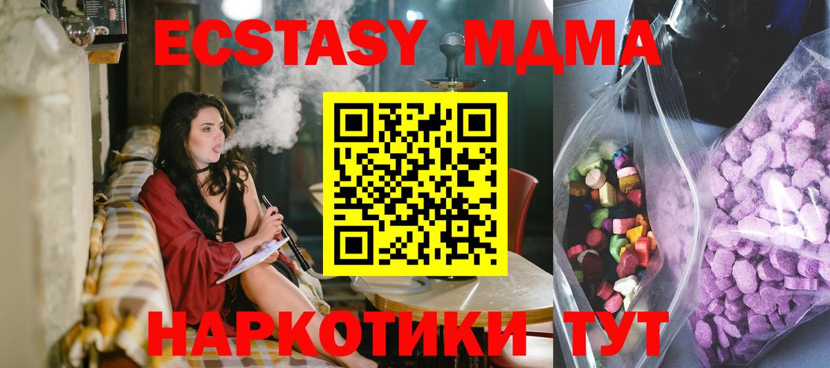 Нерюнгри  Ecstasy  ЭКСТАЗИ louis Vuitton  Вход с VPN  Экстази mix 