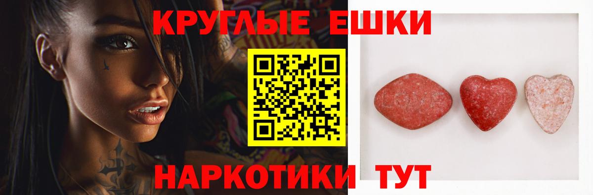 ЭКСТАЗИ mix Нерюнгри