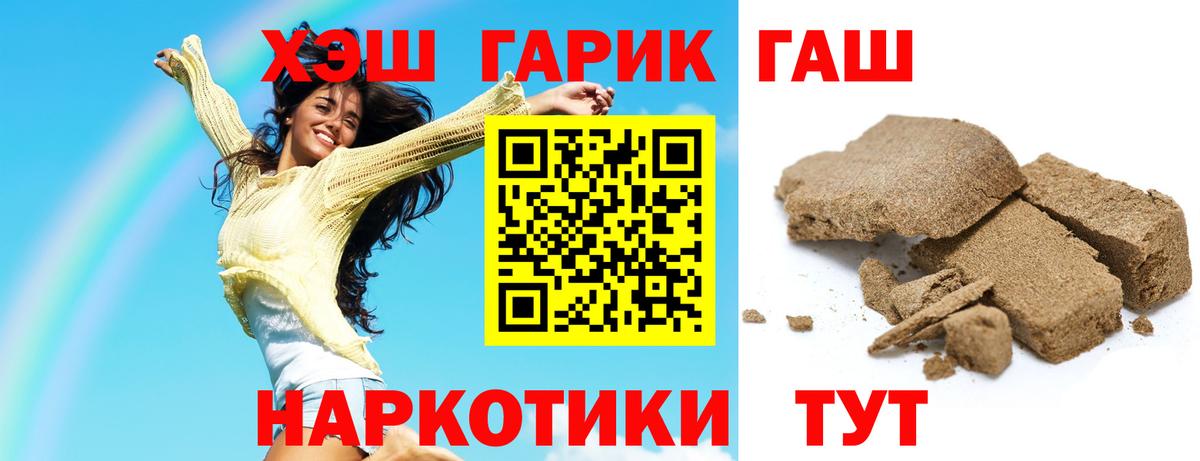 ГАШИШ Cannabis Нерюнгри