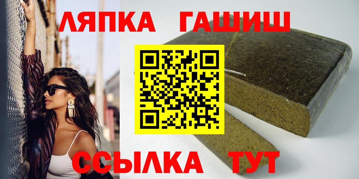 ГАШ  Вход с VPN  Нерюнгри  ГАШИШ ice o lator 