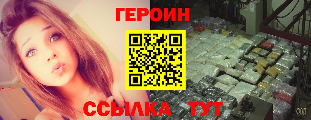 Героин Афган  Вход с VPN  Нерюнгри 