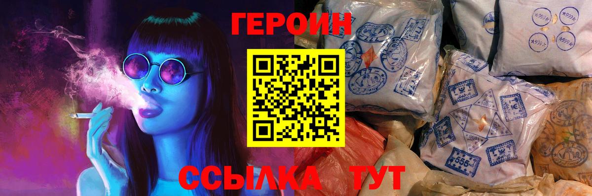 Героин герыч Нерюнгри
