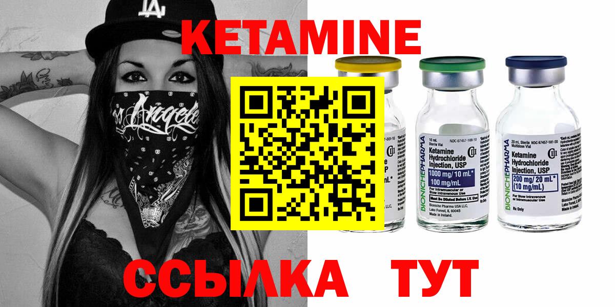 Нерюнгри  КЕТАМИН ketamine  Вход с VPN 