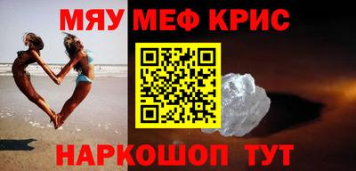 MESCALINE Гусиноозёрск