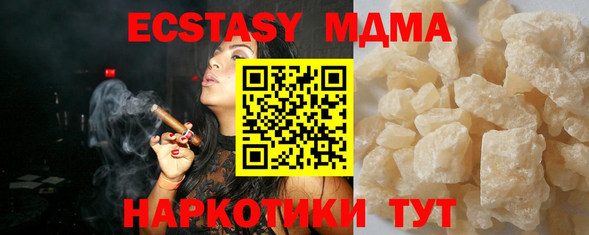 Нерюнгри  MDMA кристаллы  Вход с VPN  MDMA Molly 