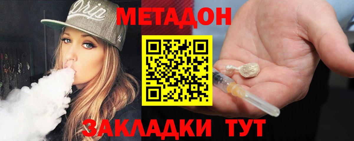 МЕТАДОН белоснежный Нерюнгри