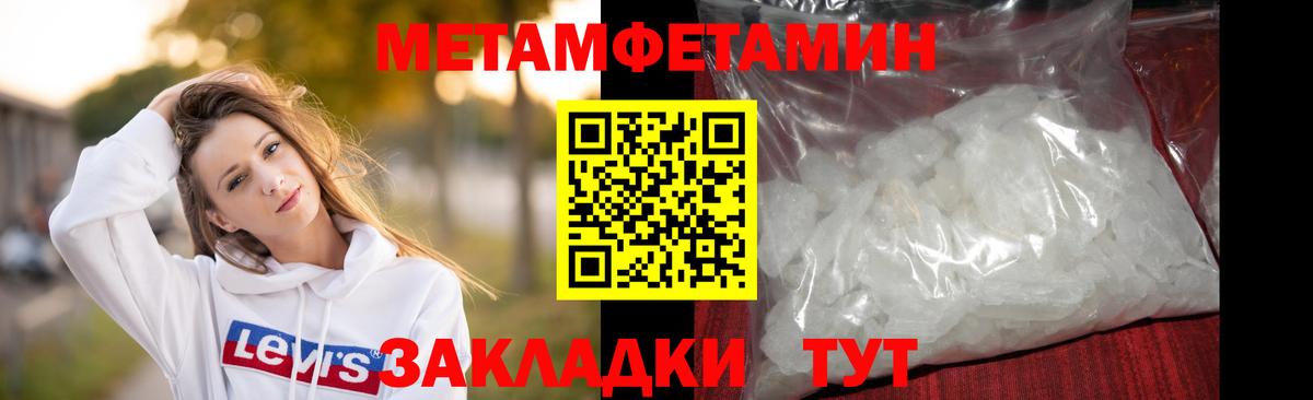 Нерюнгри  Первитин пудра  Вход с VPN 