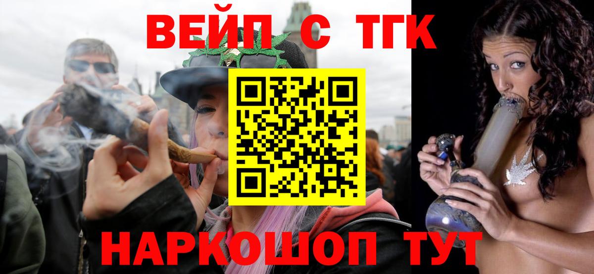 ТГК жижа Нерюнгри