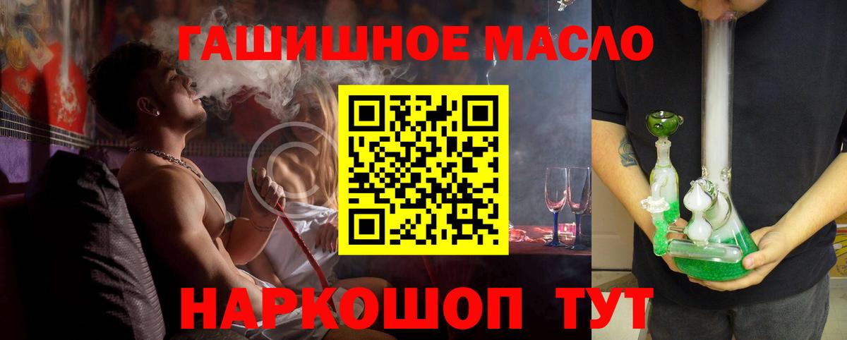 ТГК вейп с тгк  ТГК концентрат  Вход с VPN  Нерюнгри 